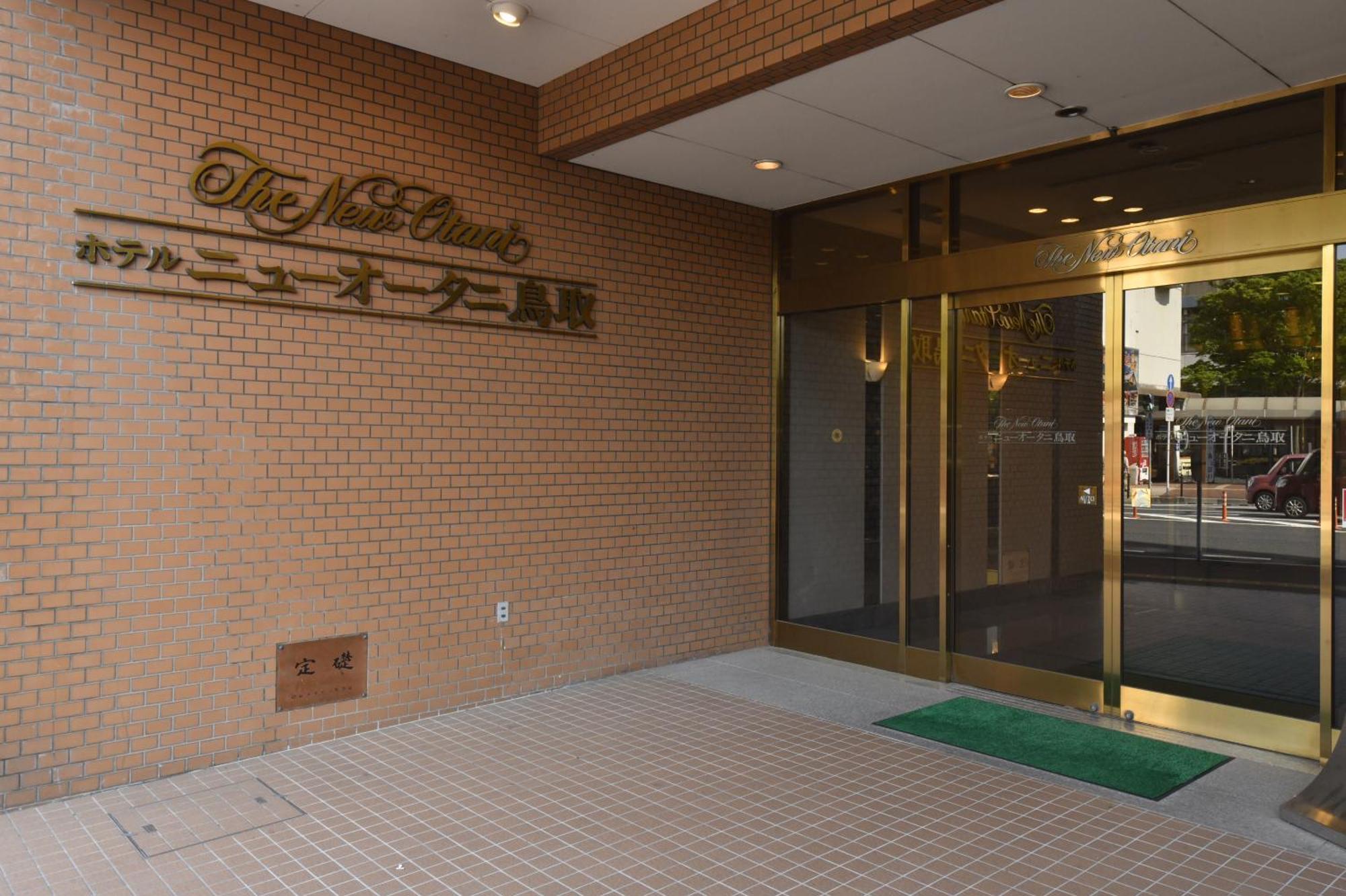 Hotel New Otani Tottori Exterior foto